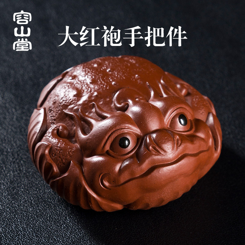 容山堂大红袍紫砂茶宠茶玩茶台茶桌摆件可养把玩金蟾功夫茶配件,餐饮具,茶宠摆件,淘宝优惠券,粉丝福利购,淘宝优惠卷