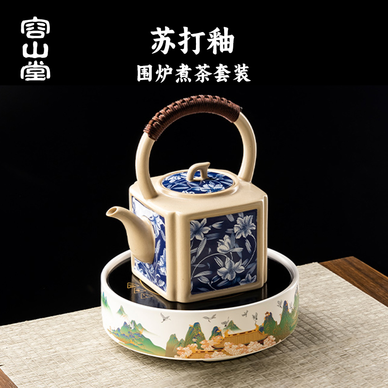 容山堂围炉煮茶壶提梁壶电茶炉