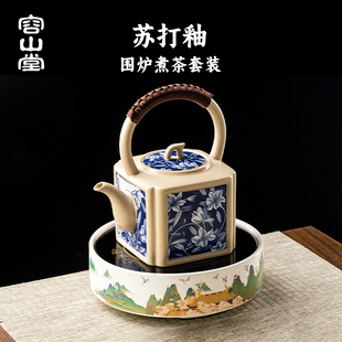 陶瓷烧水壶煮水壶提梁壶电陶炉煮茶炉 容山堂围炉煮茶壶2025新款