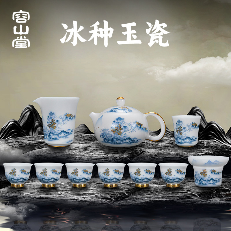 容山堂茗墨冰种玉瓷功夫茶具套装2025新款家用轻奢高档礼盒装