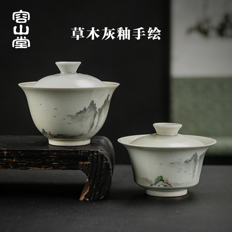 容山堂固德草木灰釉盖碗手绘山水泡茶碗开片可养三才盖碗无托单杯