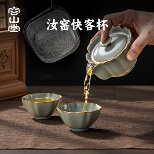 露营茶具 旅行装 容山堂汝窑旅行茶具套装 外出携带包快客杯便携式