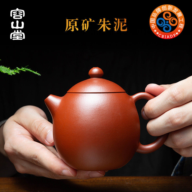 容山堂宜兴手工紫砂壶朱泥球孔泡茶壶家用大小水平梨形龙蛋仿古壶,餐饮具,茶壶,淘宝优惠券,粉丝福利购,淘宝优惠卷
