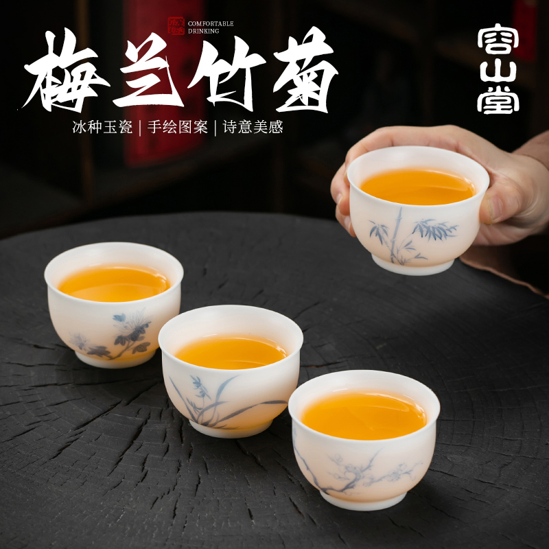 容山堂固德冰种玉瓷茶杯套装