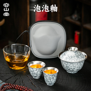 容山堂固德鎏银快客杯旅行茶具便携式 户外一人露营随身茶具套装
