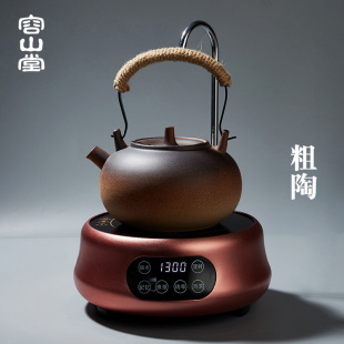 容山堂电器粗陶陶瓷烧水壶泡茶壶煮茶器家用电陶炉煮茶炉套装 茶具