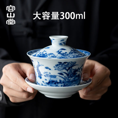 容山堂青花白瓷特大号三才盖碗