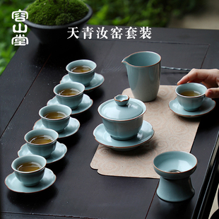 天青色开片可养17头组合礼品套装 容山堂汝窑整套功夫茶具盖碗套装