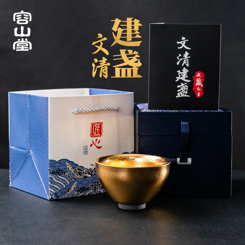 容山堂固德吴文清建盏建阳鎏金茶盏家用大号茶杯铁胎主人杯单杯
