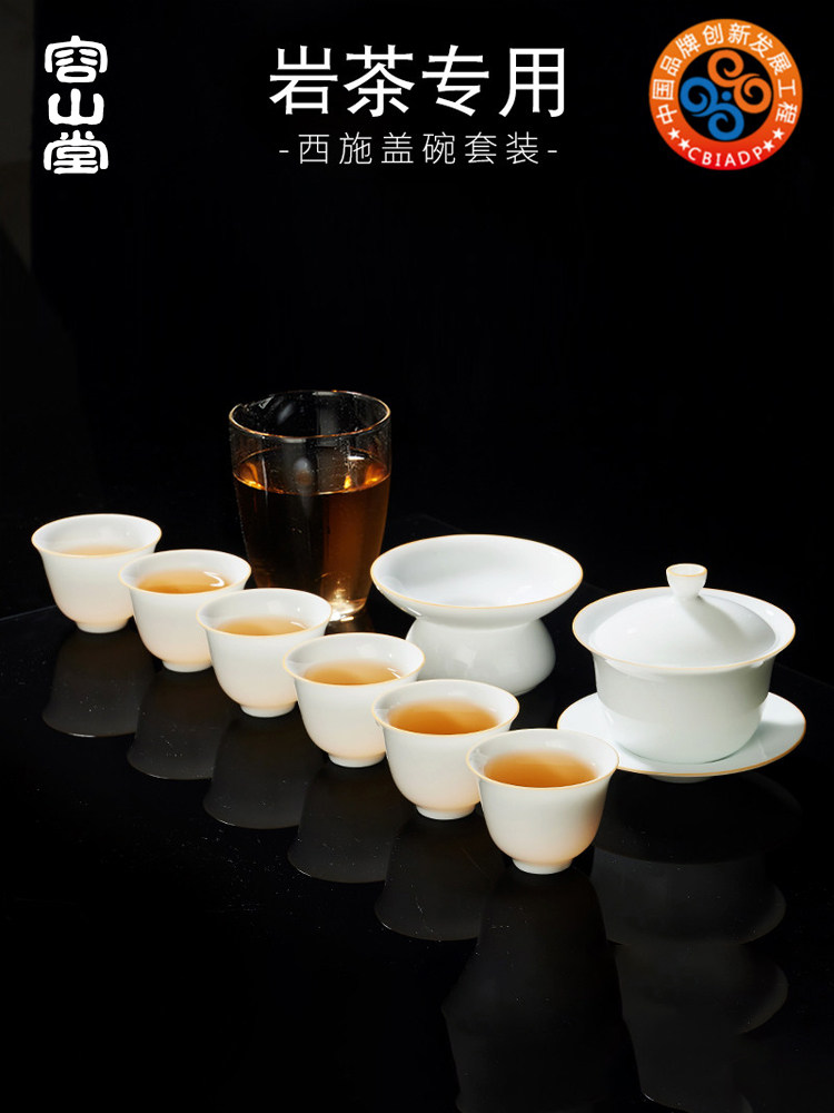 容山堂白瓷整套功夫茶具套装家用岩茶泡茶器盖碗茶杯公道杯礼盒装