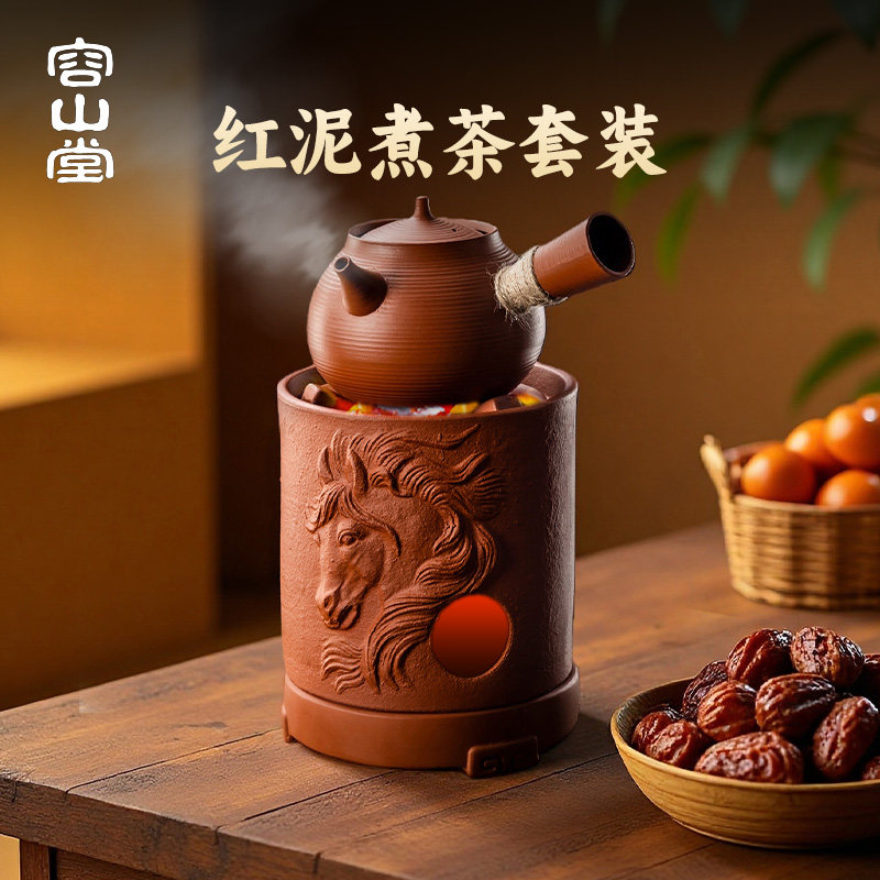 容山堂红泥砂铫壶围炉煮茶壶2025新款烧水壶户外炭火炉煮茶炉套装,餐饮具,茶壶,淘宝优惠券,粉丝福利购,淘宝优惠卷