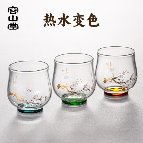 容山堂玻璃变色杯子精致主人杯