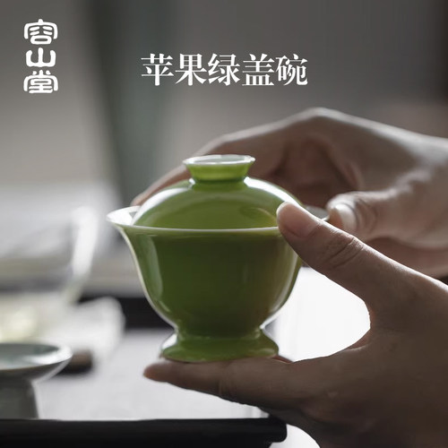 容山堂束刻苹果绿二才盖碗陶瓷