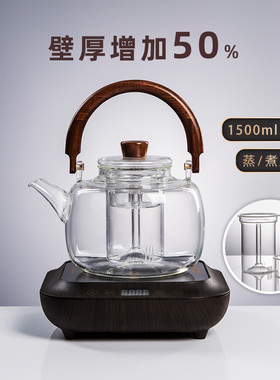 容山堂加厚玻璃煮茶壶烧水壶煮茶器养生壶蒸茶壶电陶炉煮茶套装