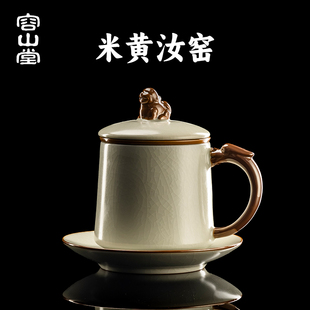 容山堂米黄汝窑陶瓷绿茶杯泡茶杯茶水分离杯个人专用办公杯水杯
