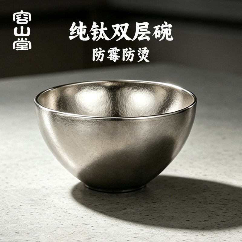 容山堂双层纯钛饭碗家用图片