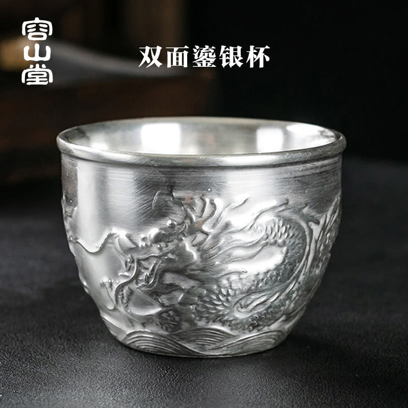 容山堂陶瓷浮雕龙凤鎏银茶杯