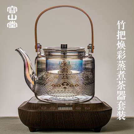 容山堂玻璃煮茶壶烧水壶电陶炉煮茶器烧茶壶电热煮茶一体功夫茶具