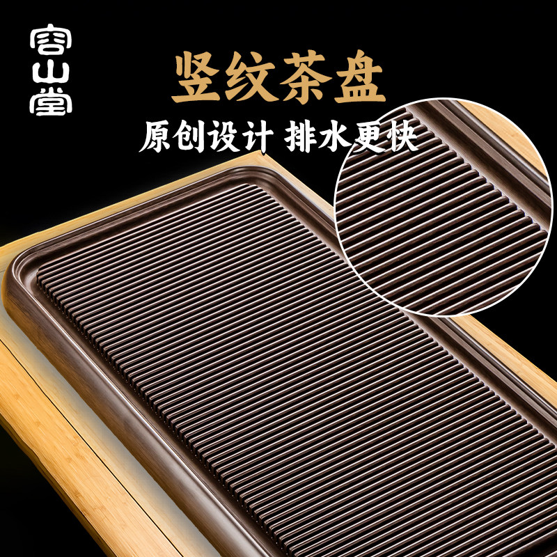 容山堂电木茶盘紫檀色2026新款家用简约排水茶盘办公室茶台茶海