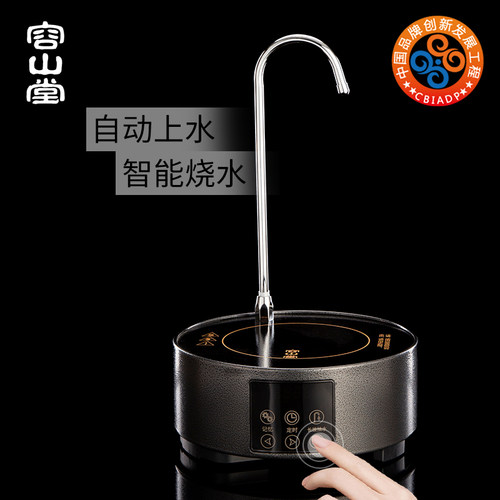 容山堂自动上水网红用品烧水壶