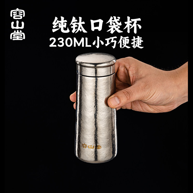 容山堂纯钛保温杯口袋杯小巧便携图片
