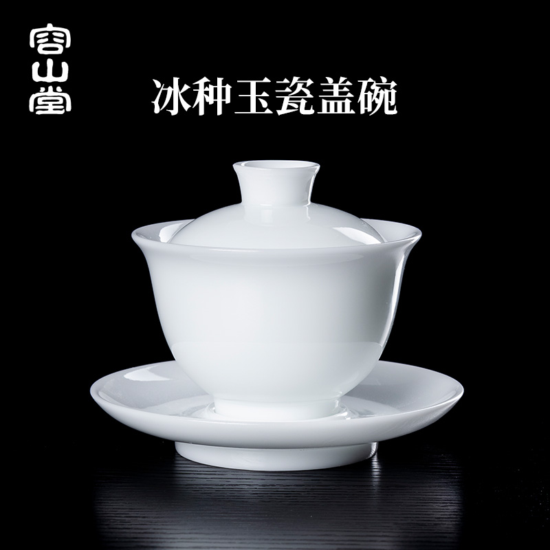 容山堂冰种玉瓷三才盖碗茶杯单个高档功夫泡茶碗带盖碗茶具套装-封面