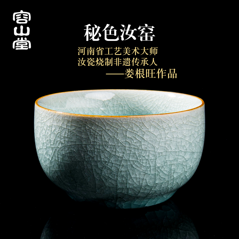 容山堂娄根旺大师秘色汝窑茶杯