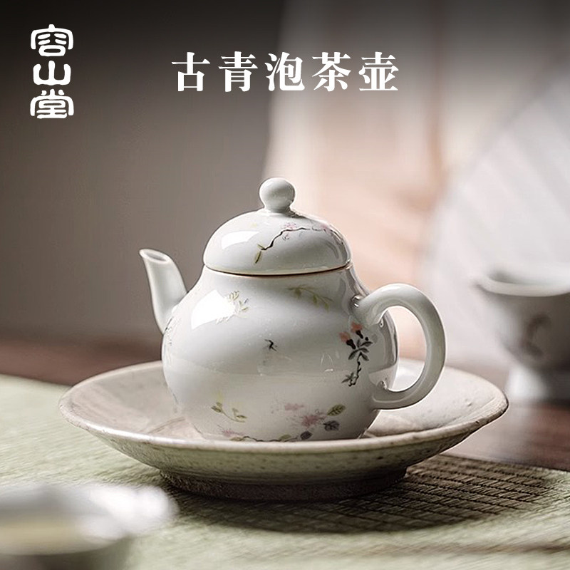 容山堂束刻复古风古青釉小碎花球孔茶壶仿古手绘家用陶瓷泡茶壶