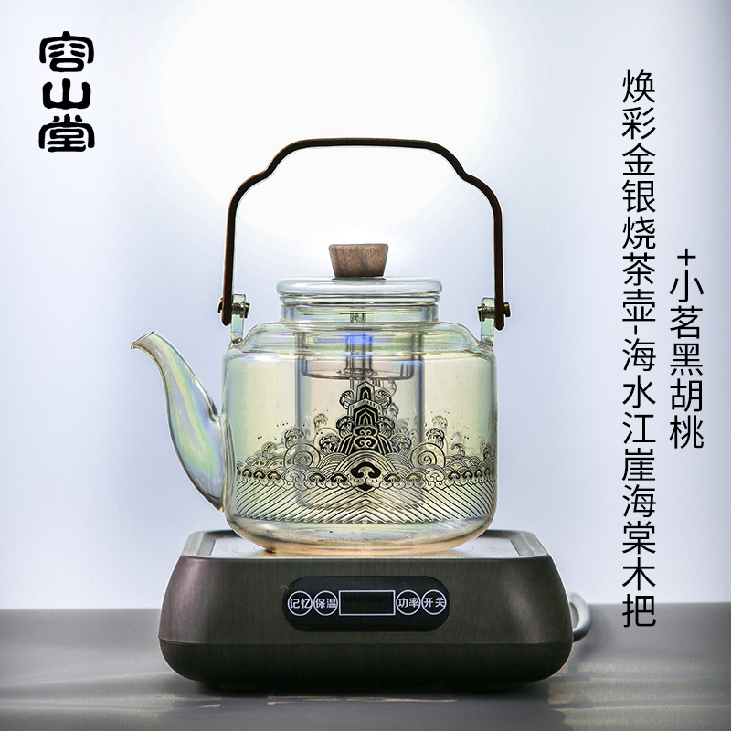 容山堂新款耐热玻璃煮茶壶焕彩金银烧烧水泡茶壶电陶炉煮茶套装