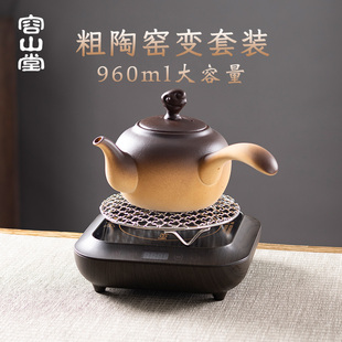 容山堂粗陶侧把急须围炉煮茶壶泡茶壶家用烧水壶电陶炉煮茶炉套装