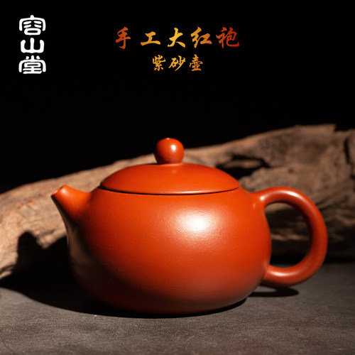 容山堂宜兴手工原矿泡茶紫砂壶