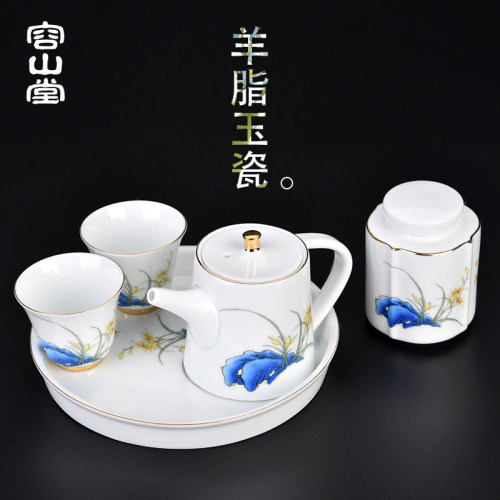 容山堂固德羊脂玉瓷手绘茶具套装