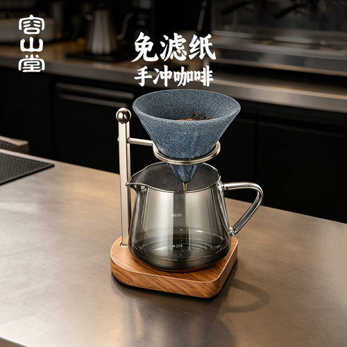 容山堂咖啡滤杯V型免滤纸过滤器