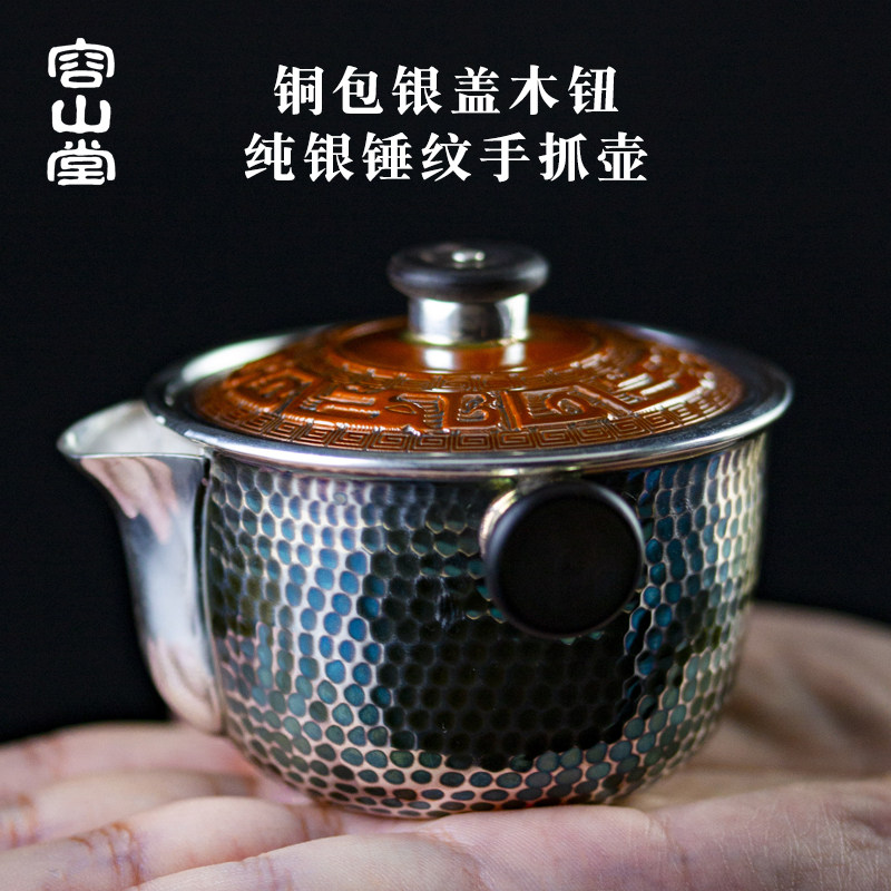 容山堂银尚纯银手抓壶铜银泡茶壶户外便携旅行快客杯茶杯功夫茶具