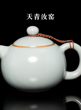 容山堂天青汝窑汝瓷泡茶壶陶瓷开片可养新款大小容量功夫茶壶单壶
