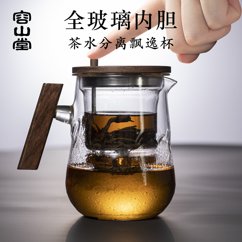 容山堂飘逸杯泡茶壶一键过滤