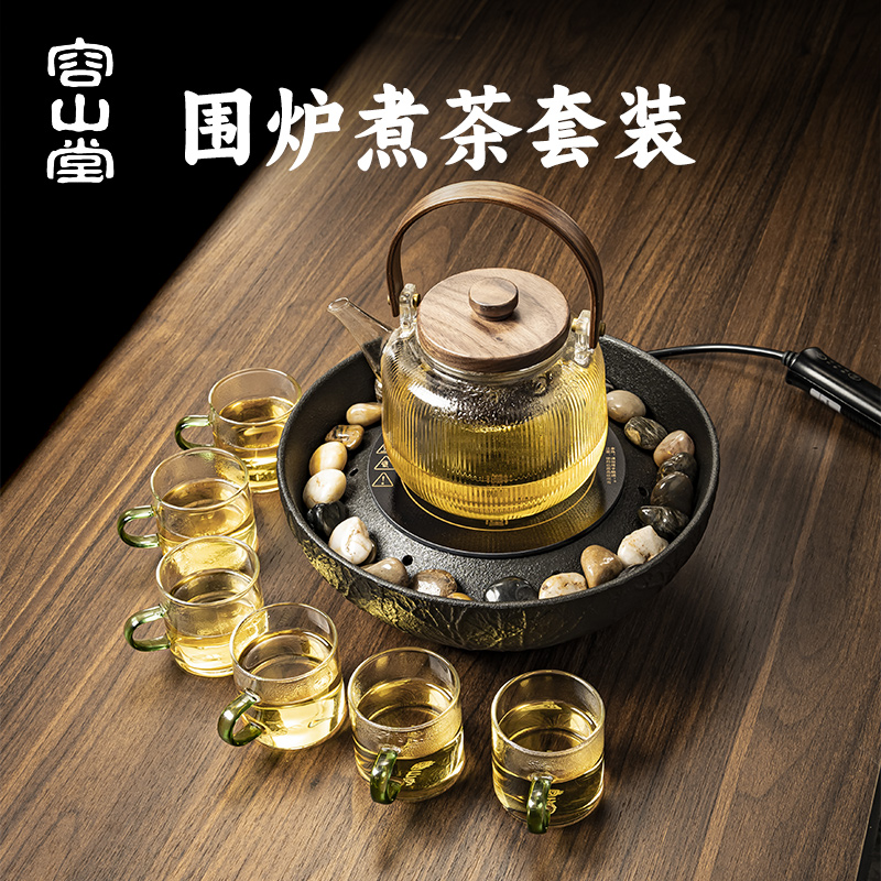 容山堂玻璃围炉煮茶电陶炉煮茶炉