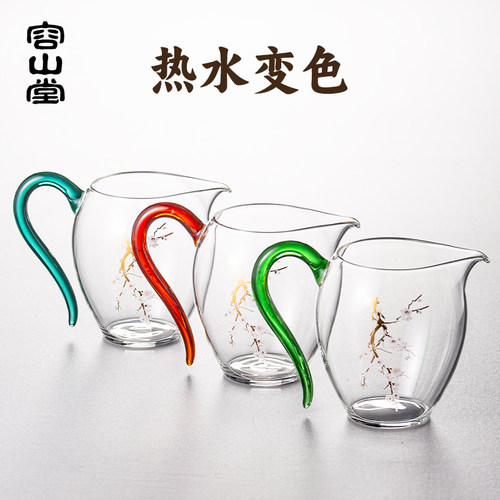 容山堂变色玻璃公道杯茶海分茶器