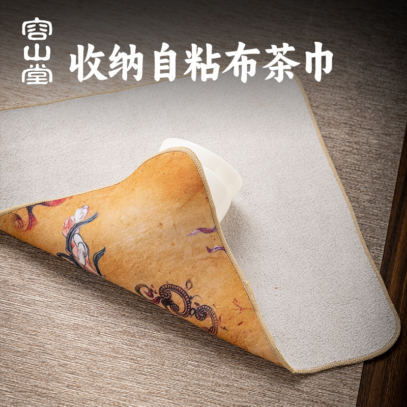 容山堂麂皮绒吸水茶巾旅行茶具防磕百贴布茶壶户外旅行茶具收纳布