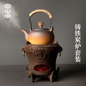 容山堂围炉煮茶炭火炭炉烤奶茶炉子煮奶茶新款壶煮茶器煮茶炉套装