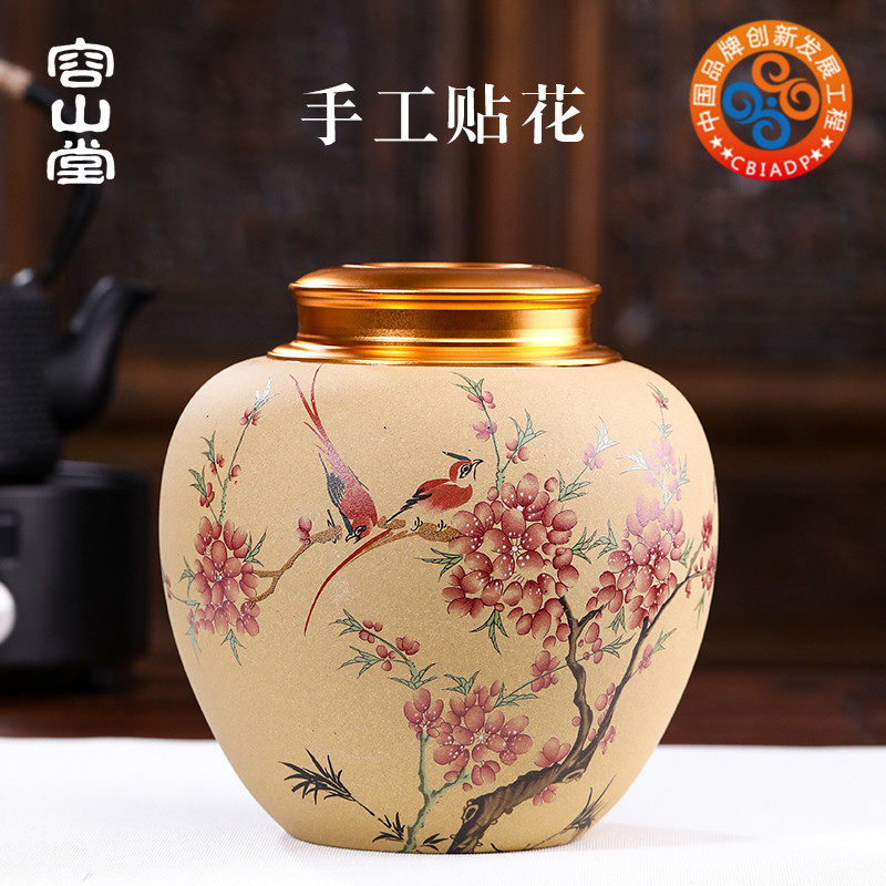 容山堂紫艺原矿紫砂茶叶罐密封罐 茶叶储存罐普洱茶罐散茶醒茶仓