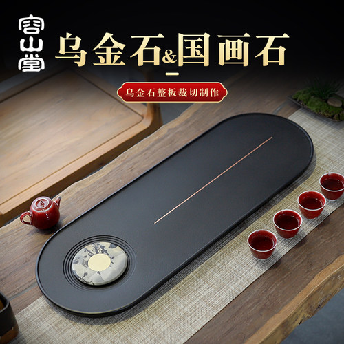 茗绣天然石茶盘整块乌金石干泡台