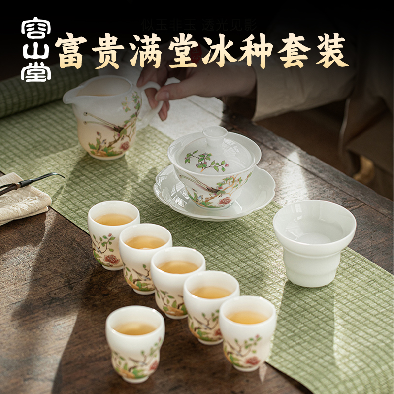 容山堂茗伦冰种玉瓷功夫茶具套装2025新款茶壶家用轻奢高档礼盒装