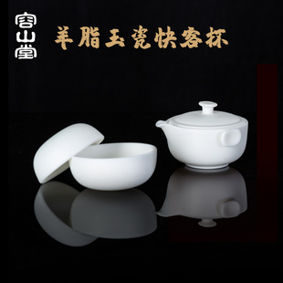 旅行茶具随身快客杯一壶两杯功夫茶具 容山堂古脂羊脂玉瓷便携式