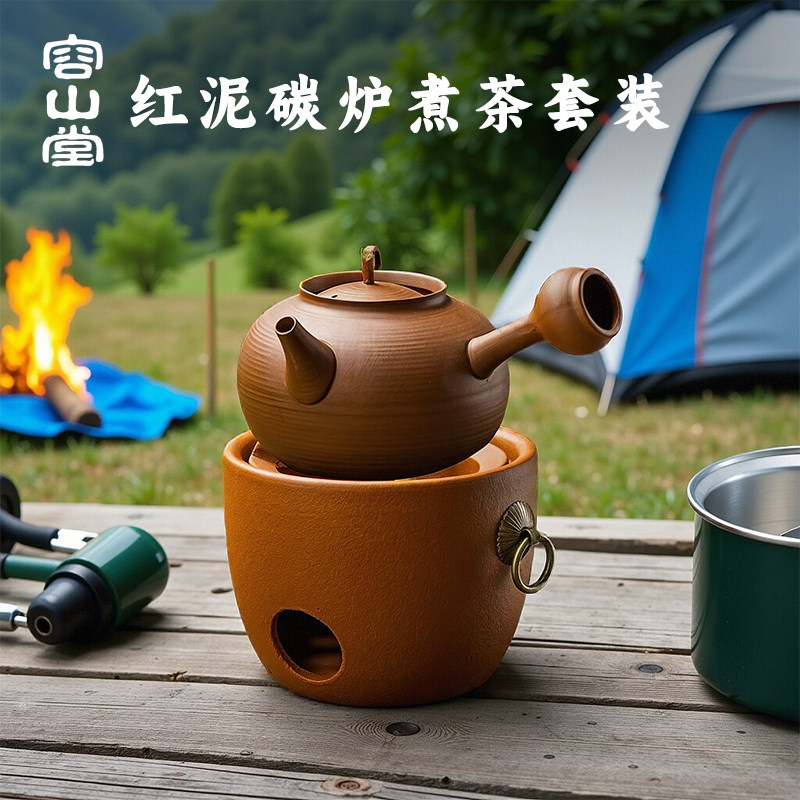 容山堂户外红泥炭火炉户外围炉煮茶烤火炉套装煮茶壶烧水壶煮茶炉