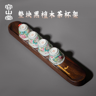 容山堂整块黑檀木实木彩绘茶托茶杯架收纳架功夫茶具茶杯底座