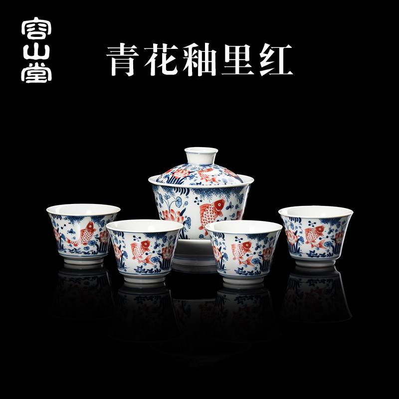 釉里红三才青花功夫茶具容山堂