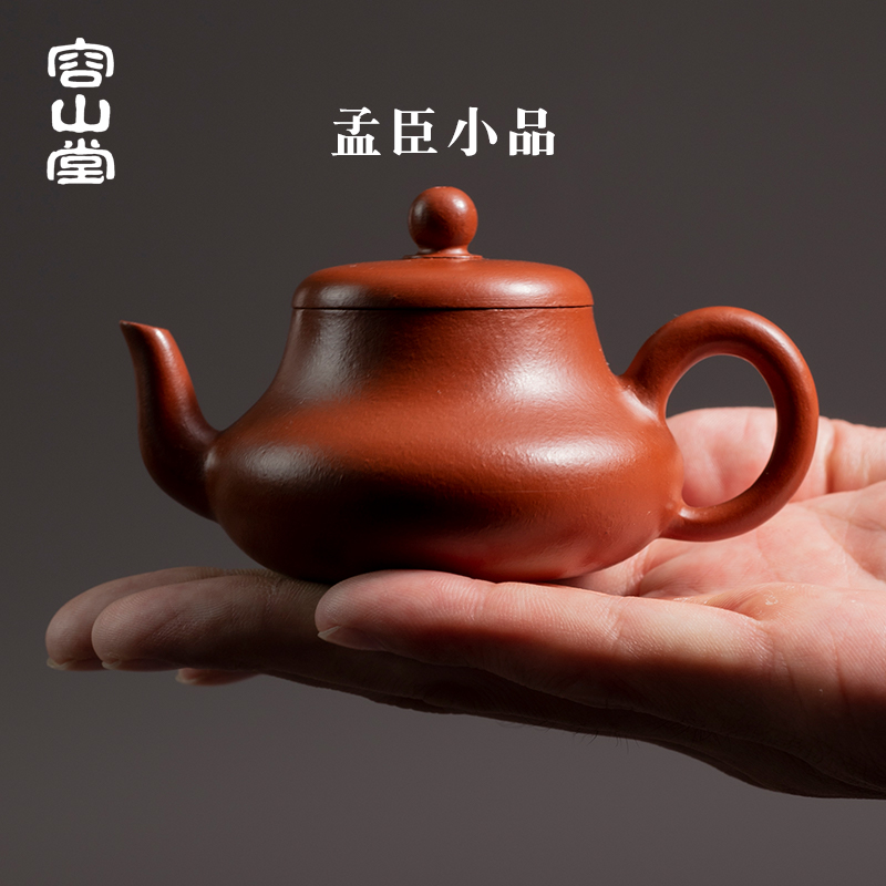 容山堂茗新原矿朱泥孟臣小品紫砂壶新款紫砂茶壶茶具小型紫砂壶,餐饮具,茶壶,淘宝优惠券,粉丝福利购,淘宝优惠卷