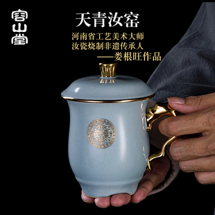 容山堂娄根旺大师天青汝窑汝瓷泡茶杯办公杯绿茶杯送礼个人专用