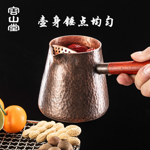 容山堂紫铜冬天围炉煮茶壶